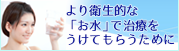 歯科ユニットウォーターライン除菌装置